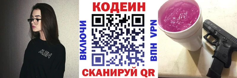 Codein Purple Drank Пикалёво