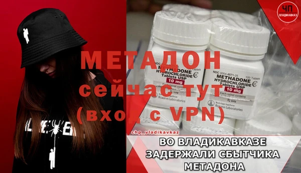 метадон Армянск